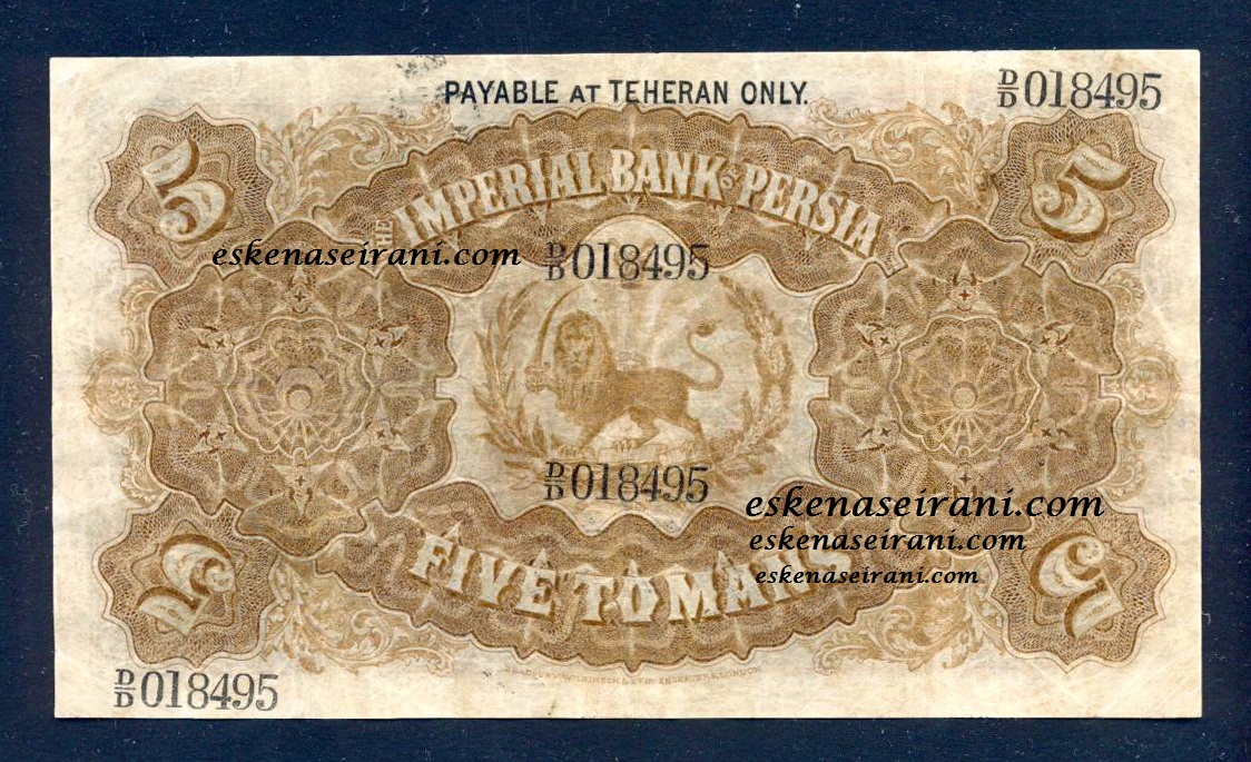 اسکناس 5 تومانی سری اول قاجار.5 تومانی سری اول ناصرالدین شاه.5 تومانی سری اول ناصری.5 toman Qajar.5 toman naseri.5 toman ghajar .