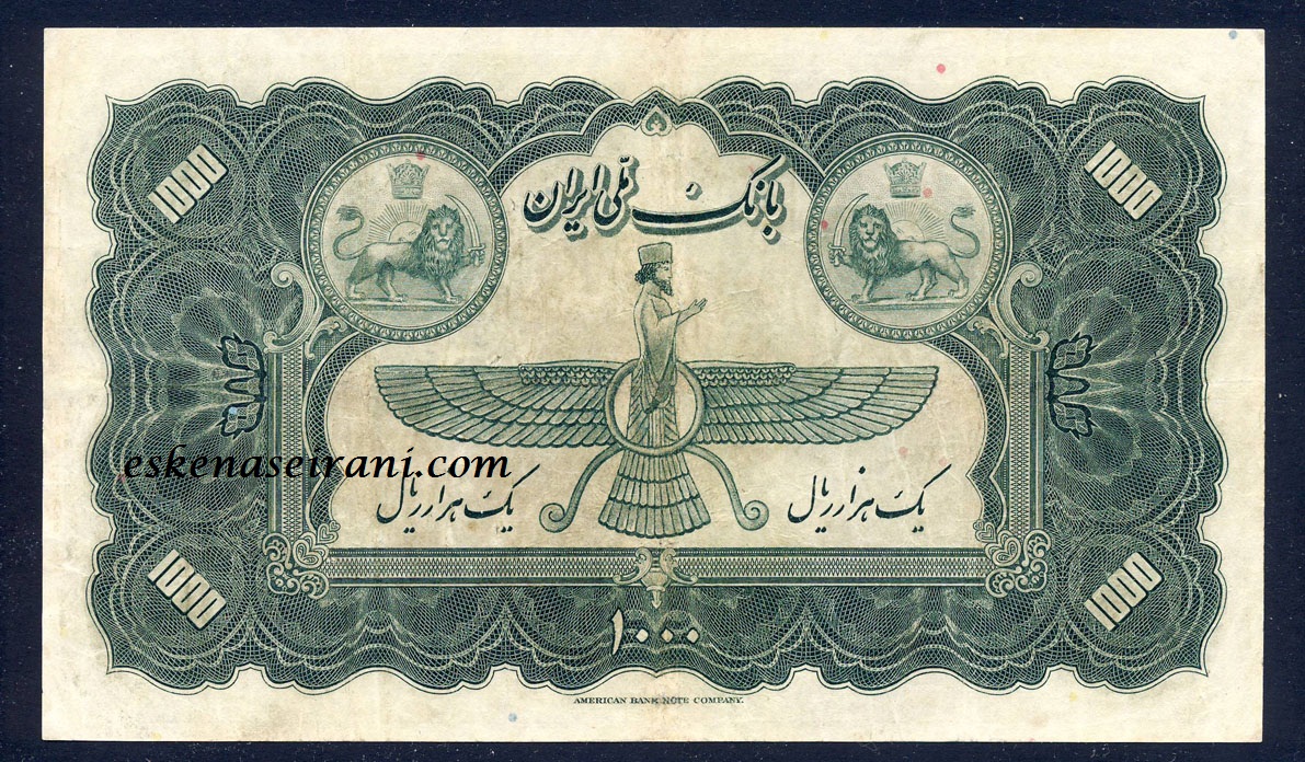اسکناس 1000 ریال کلاهدار رضاشاه سری سوم امضا فارسی