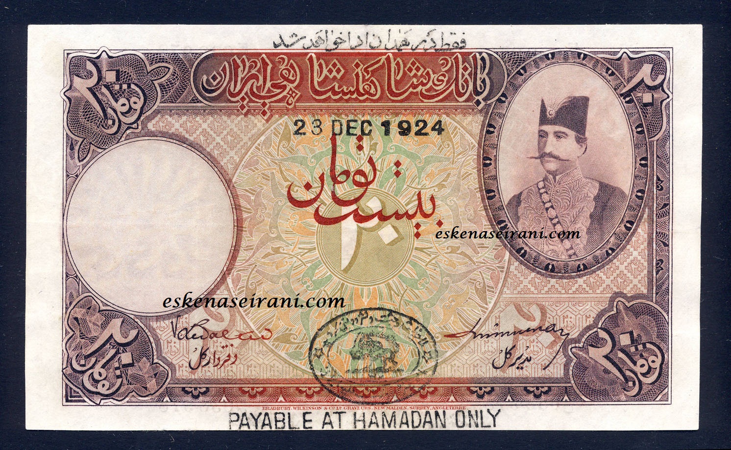 اسکناس ناصرالدین شاه 20 تومان قاجار سری دوم