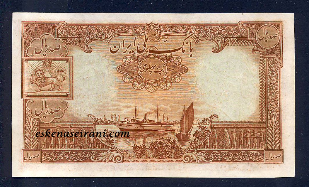 اسکناس 100 ریال سری ششم شماره لاتین رضاشاه