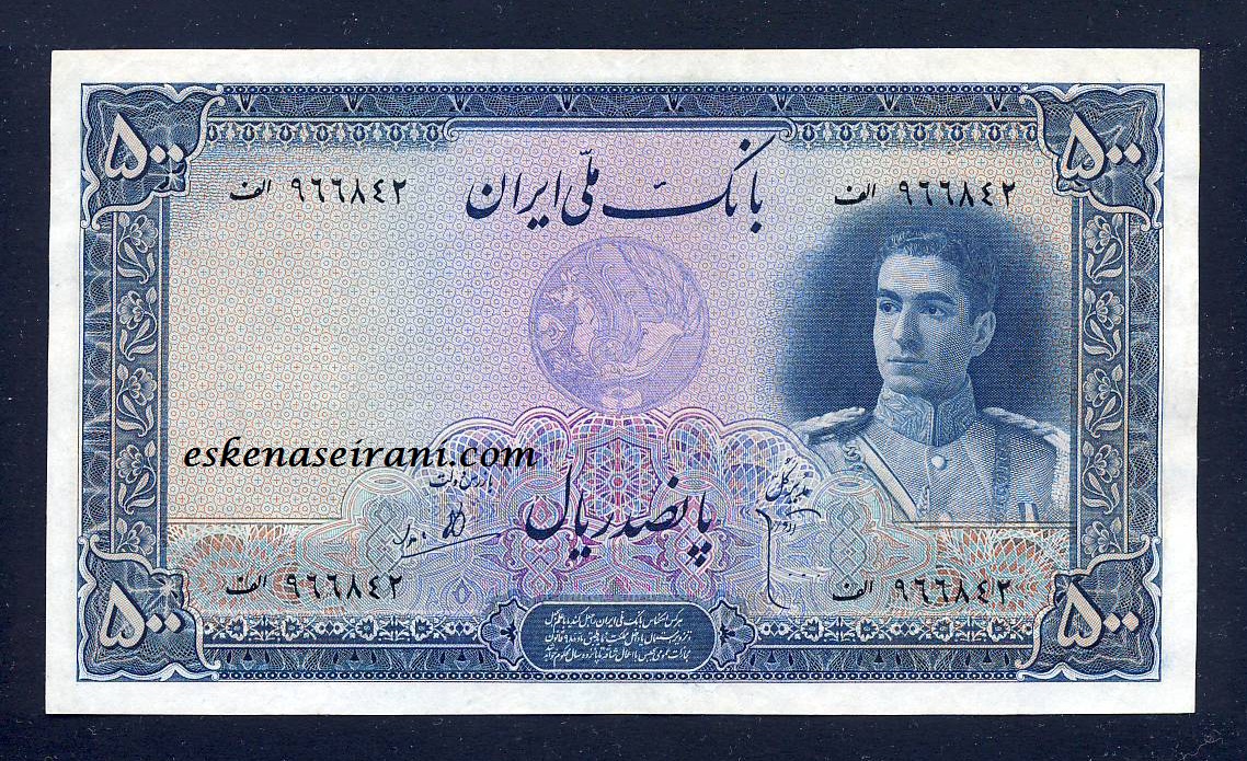اسکناس 500 ریال سری دوم محمدرضاشاه