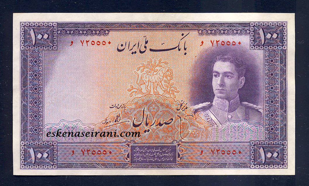 اسکناس 100 ریال بنفش سری دوم محمدرضاشاه