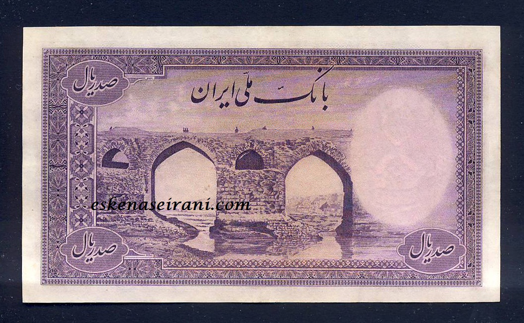 اسکناس 100 ریال بنفش سری دوم محمدرضاشاه