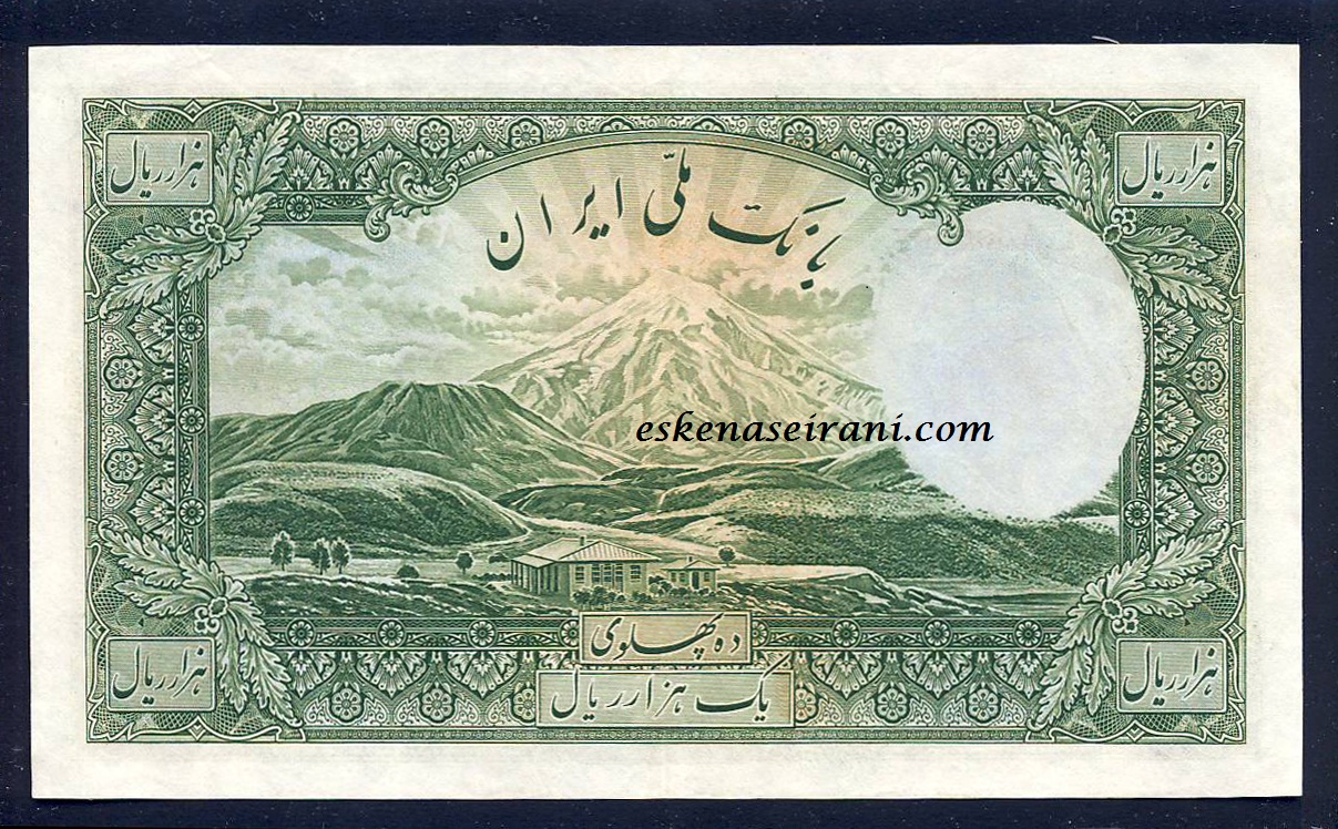 اسکناس 1000 ریال سری ششم شماره لاتین رضاشاه