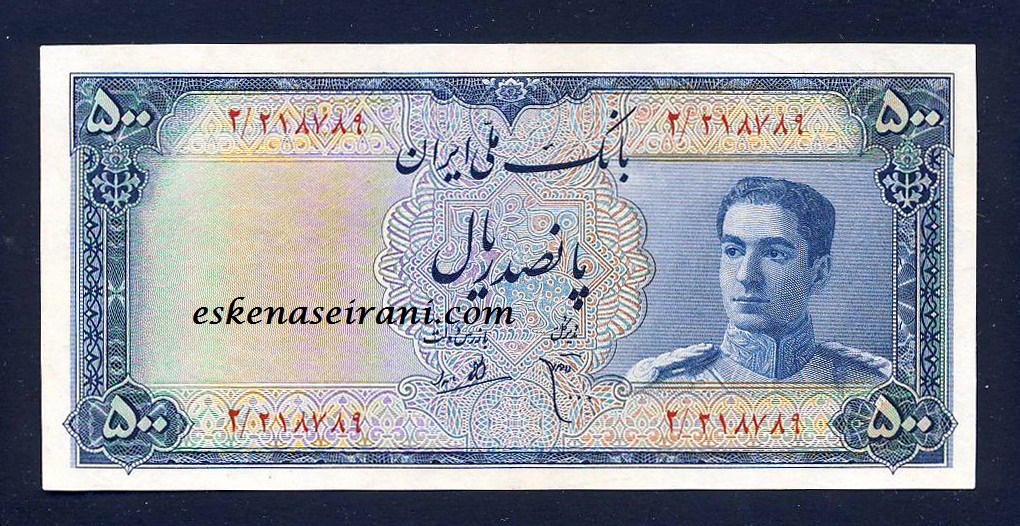 اسکناس 500 ریال مینیاتوری سری سوم محمدرضاشاه