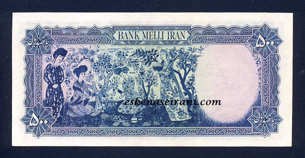 اسکناس 500 ریال مینیاتوری سری سوم محمدرضاشاه
