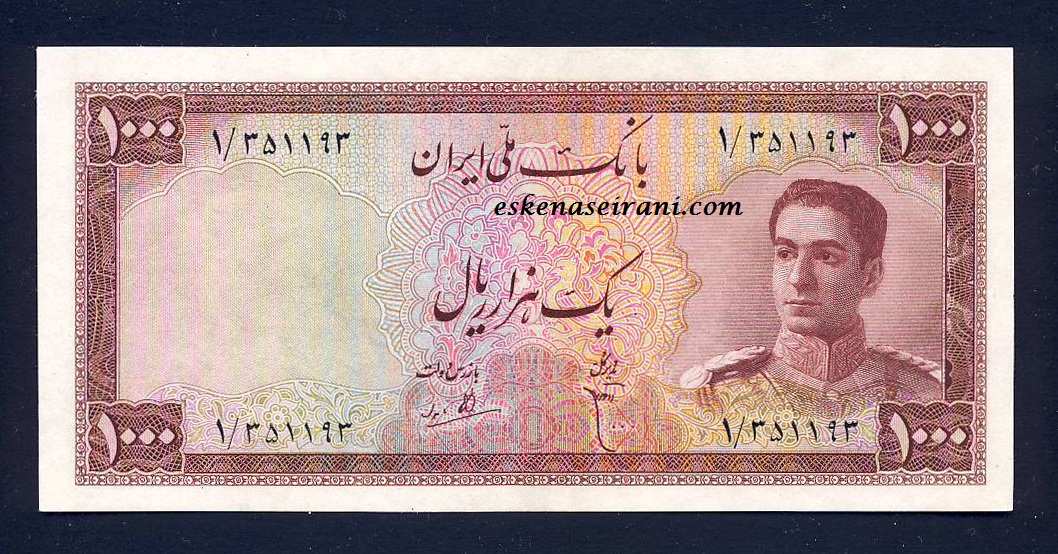 اسکناس 1000 ریال سری سوم محمدرضاشاه