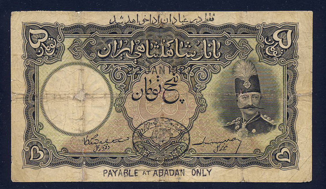 اسکناس 5 تومانی سری دوم قاجار