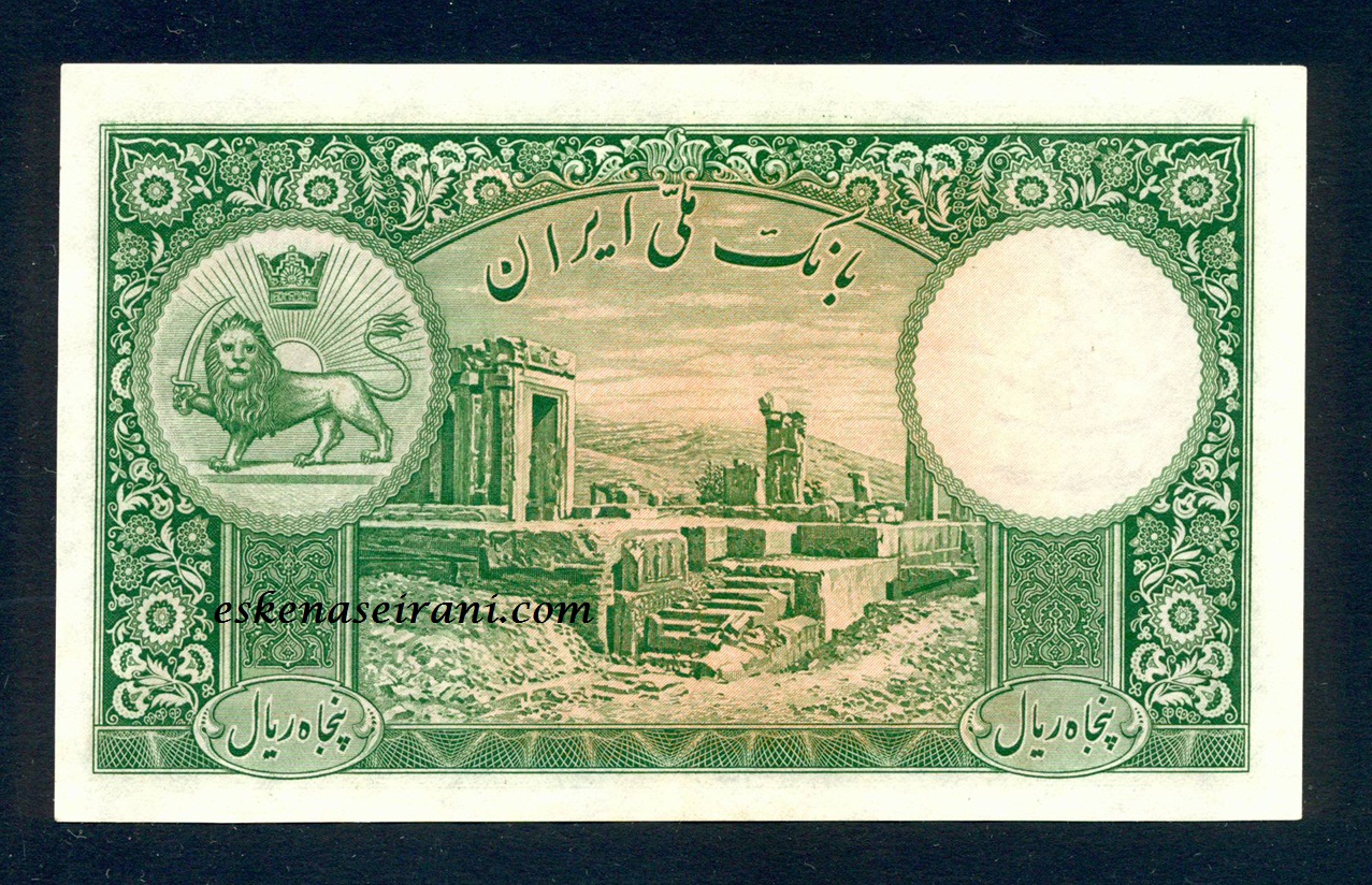 اسکناس 50 ریال سربرهنه بدون مهر سری هفتم رضاشاه