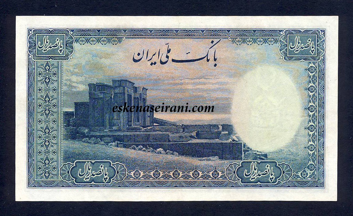 اسکناس 500 ریال سری اول و سری دوم محمدرضاشاه
