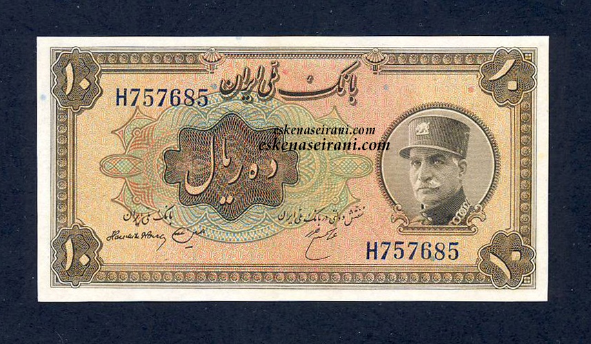 اسکناس 10 ریال کلاه بزرگ سری دوم رضاشاه