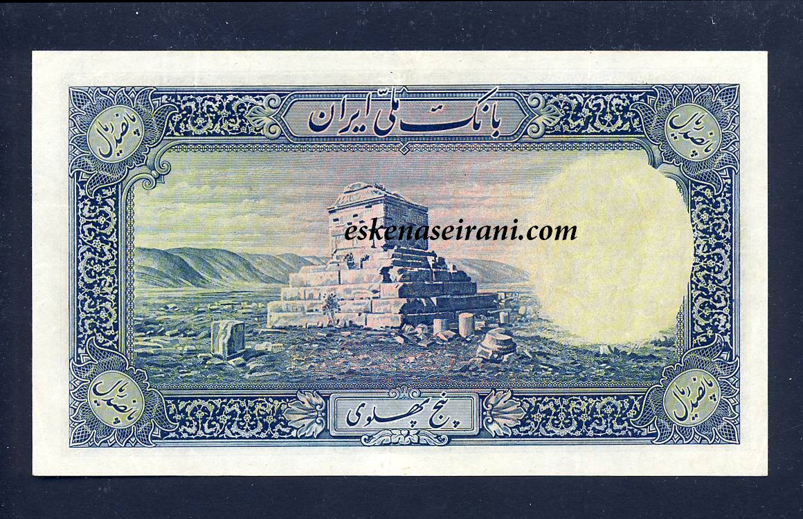 اسکناس 500 ریال سری ششم شماره لاتین رضاشاه