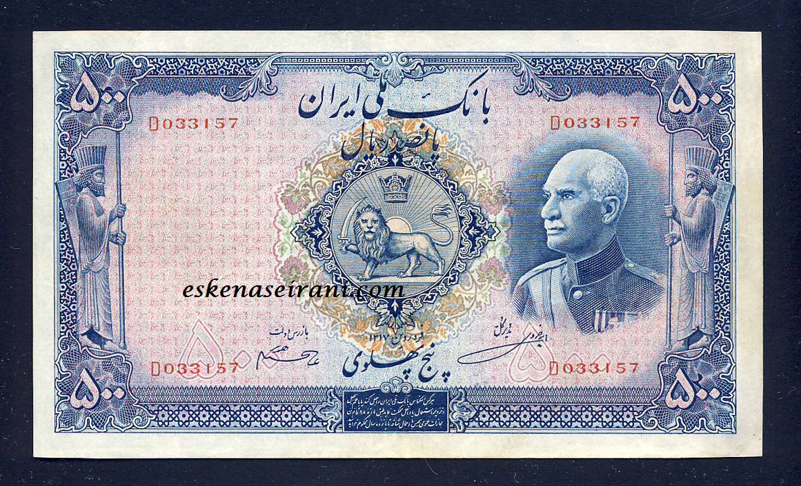 اسکناس 500 ریال سربرهنه سری ششم رضاشاه