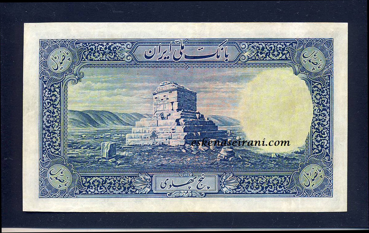 اسکناس 500 ریال سربرهنه سری ششم رضاشاه