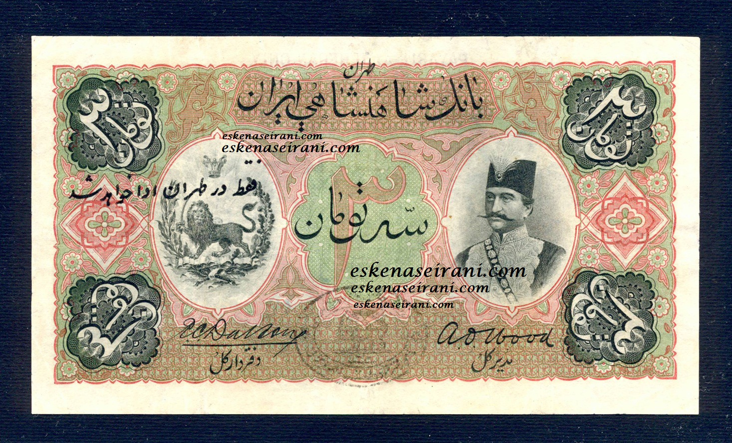 3 تومان سری اول قاجار-3 تومان سری اول ناصری-3 تومان سری اول ناصرالدین شاه-سه تومان سری اول قاجار-3toman Qajar-3toman naseri-3toman -nasser-ed-din shah