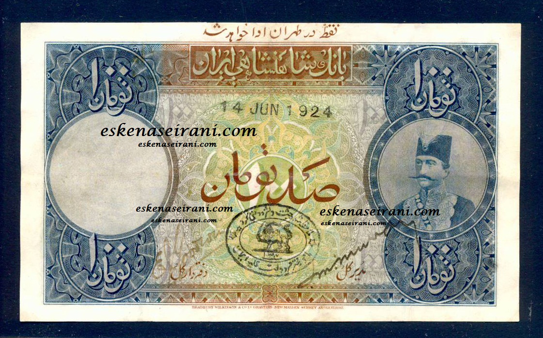 اسکناس 100 تومان قاجار سری دوم-100toman Qajar -100toman ghajar-100tomannaseri-100toman Nasser-ed-din shah-