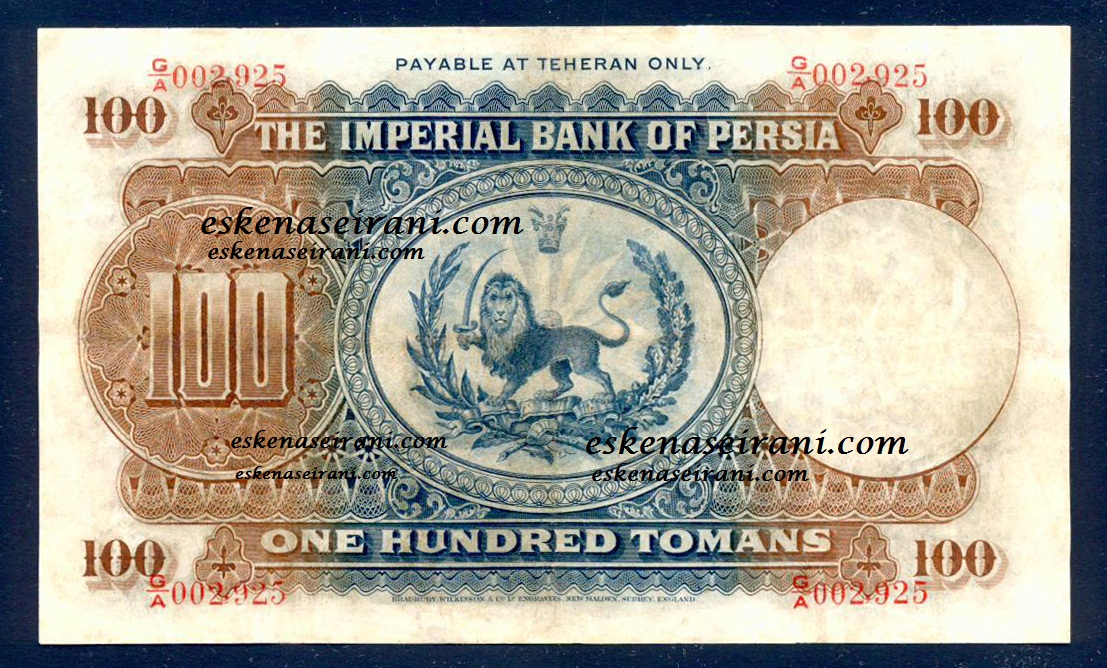 اسکناس 100 تومانی قاجار سری دوم-100toma Qajar-100toman ghajar-100toman naseri-100toman Nasser-ed-din shah-