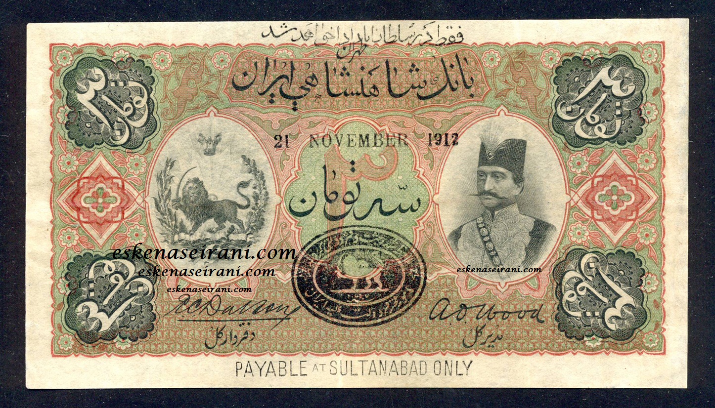 اسکناس 3 تومانی سری اول ناصرالدین شاه قاجار