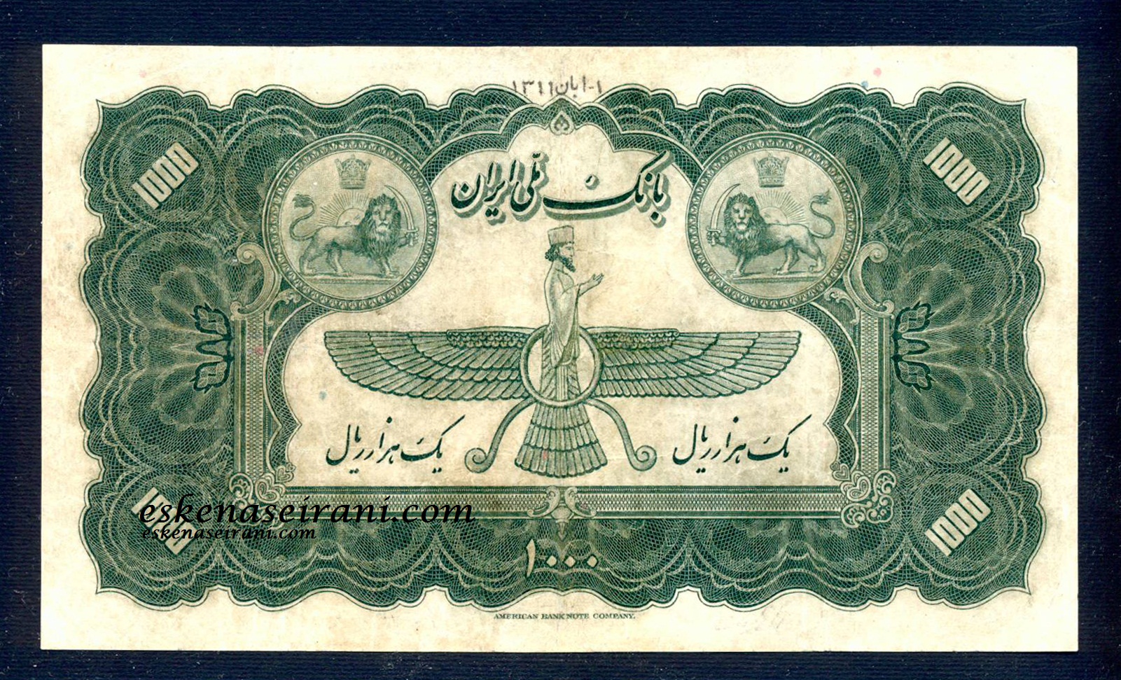 اسکناس 1000 ریال کلاه دار امضا لاتین سری دوم رضاشاه.صد تومان کلاه دار
