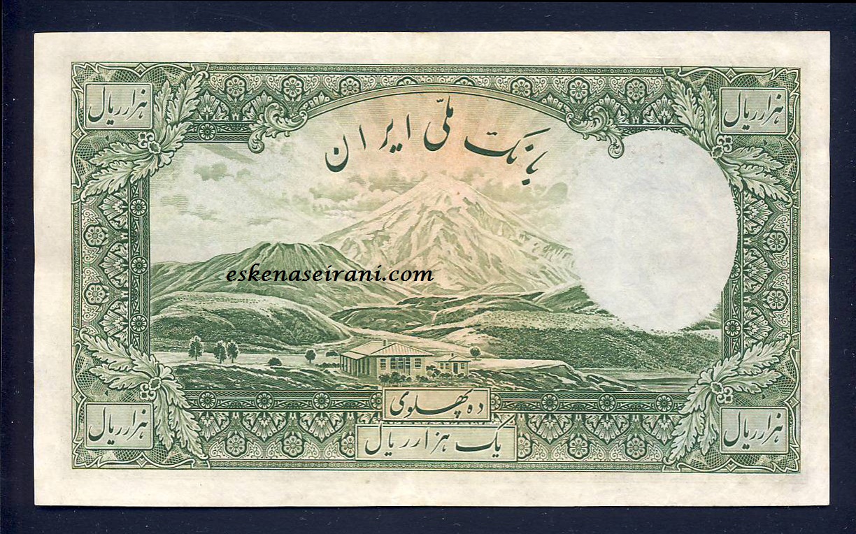 اسکناس 1000 ریال سربرهنه سری ششم رضاشاه شماره لاتین