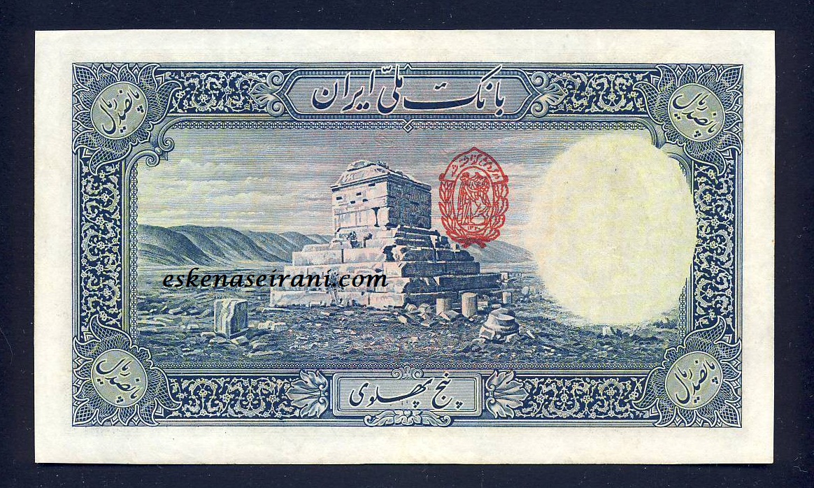 اسکناس 500 ریال سربرهته سری هشتم رضاشاه مهر 1320