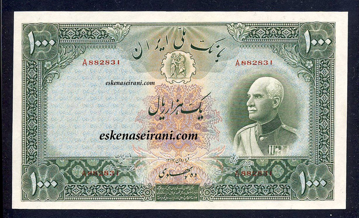 اسکناس 1000 ریال سری ششم-شماره لاتین رضاشاه