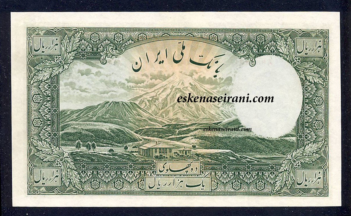 اسکناس 1000 ریال سری ششم-شماره لاتین رضاشاه