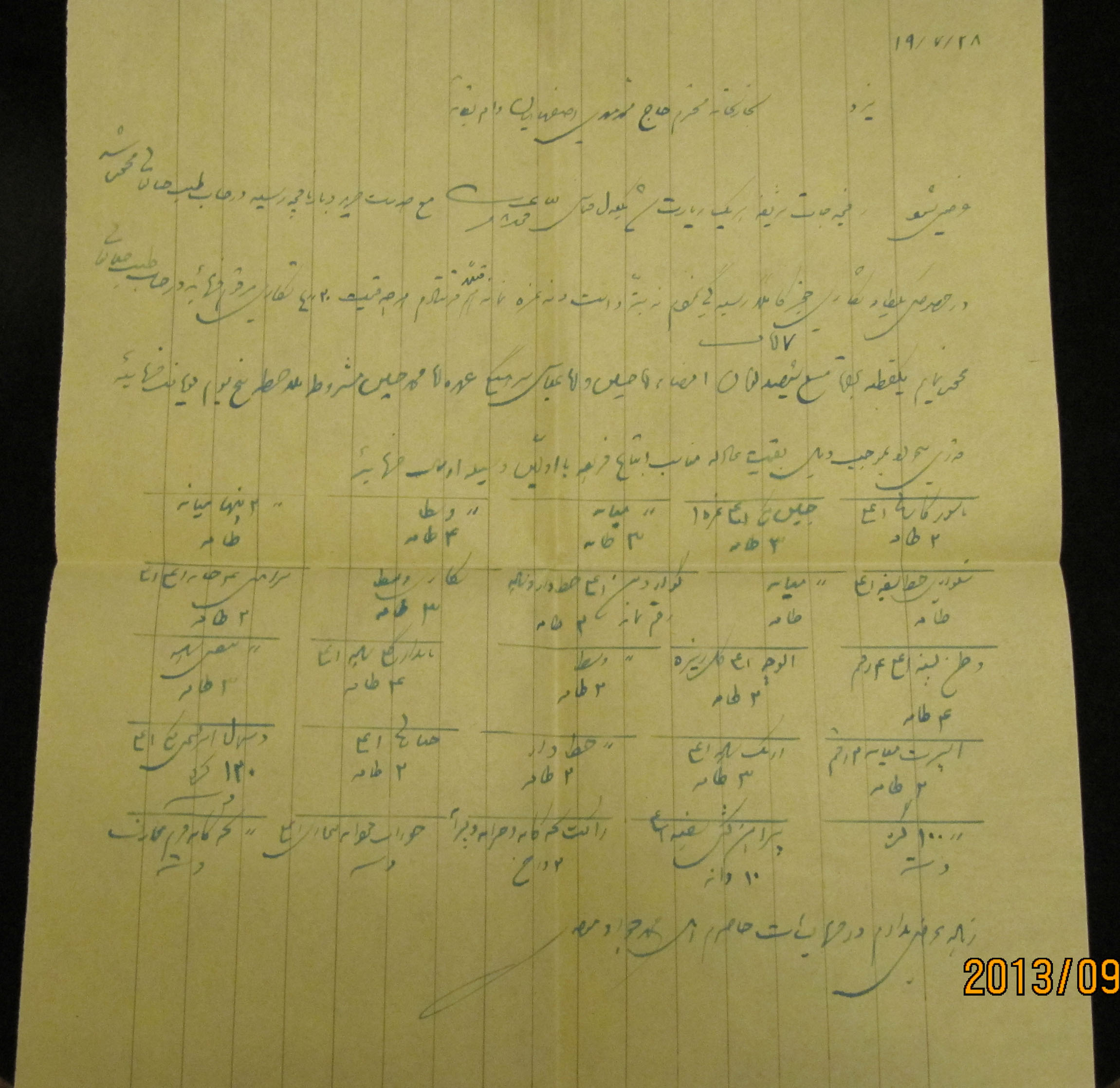 پاکت قدیمی رضاشاه به همراه نامه