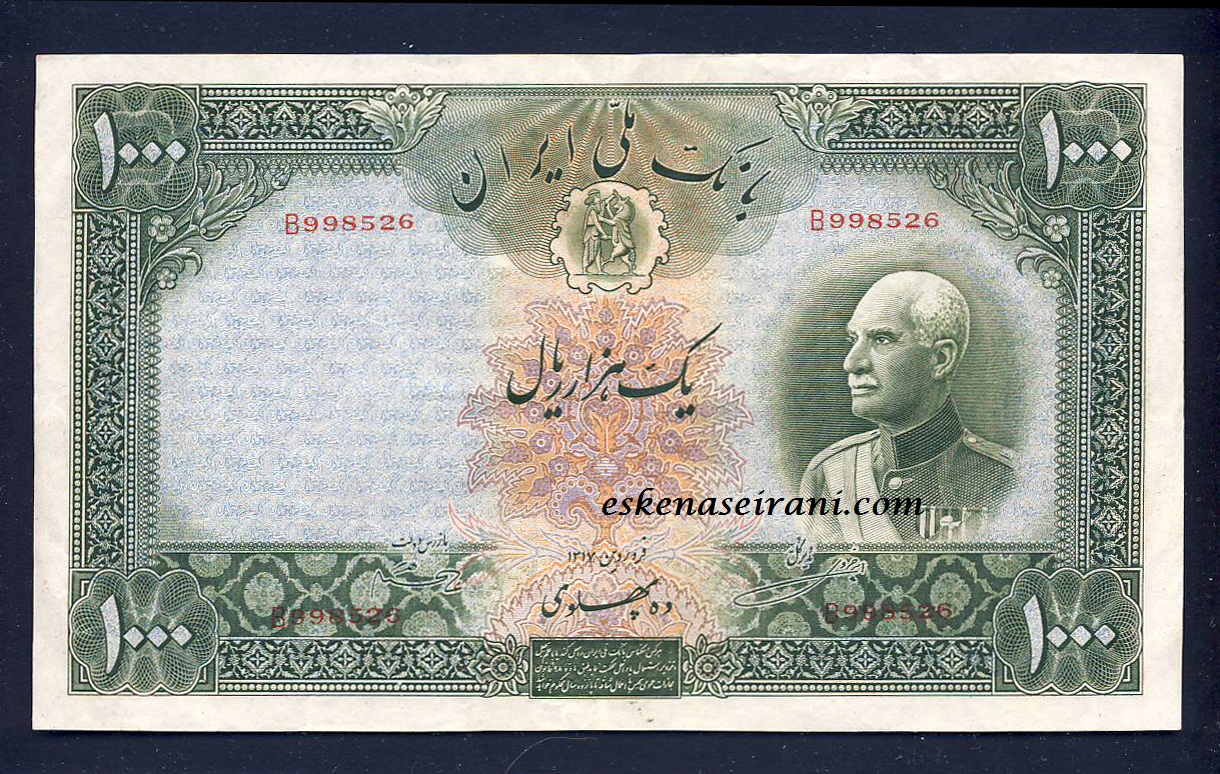 اسکناس 1000 ریال سربرهنه سری ششم رضاشاه